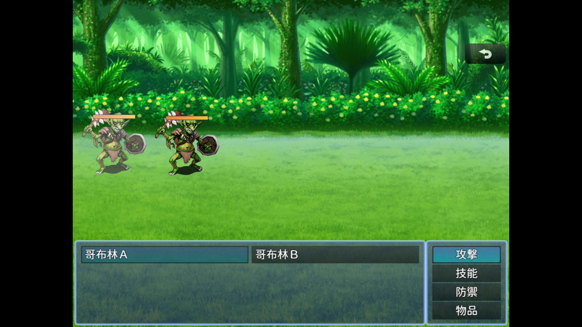 Under the Sky World #8