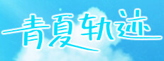 Aonatsu Line