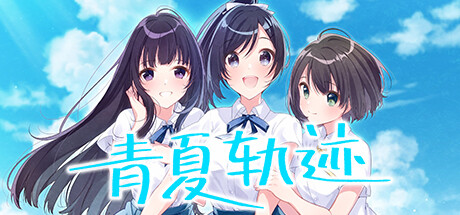 Aonatsu Line header image