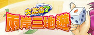 Richman 7