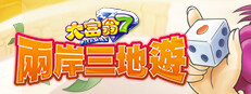Richman 7