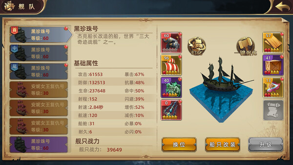 Nautical Disputefor windows and Linux 1