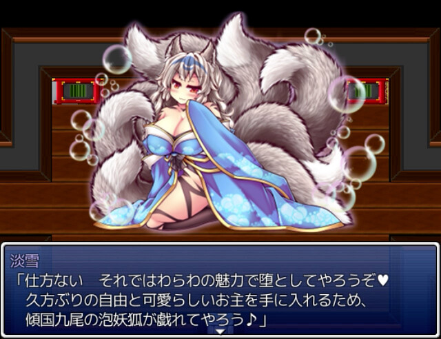 倾国九尾・白银泡妖狐的快乐恋爱RPG -(Build.12402836-)