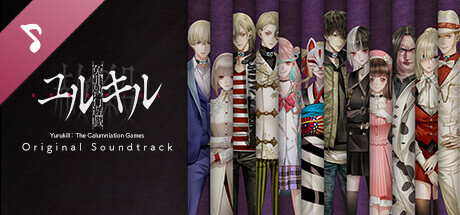 Yurukill: The Calumniation Games Original Soundtrack banner image