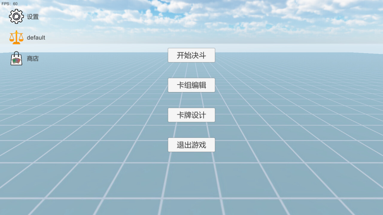 决斗小爱 screenshot 1