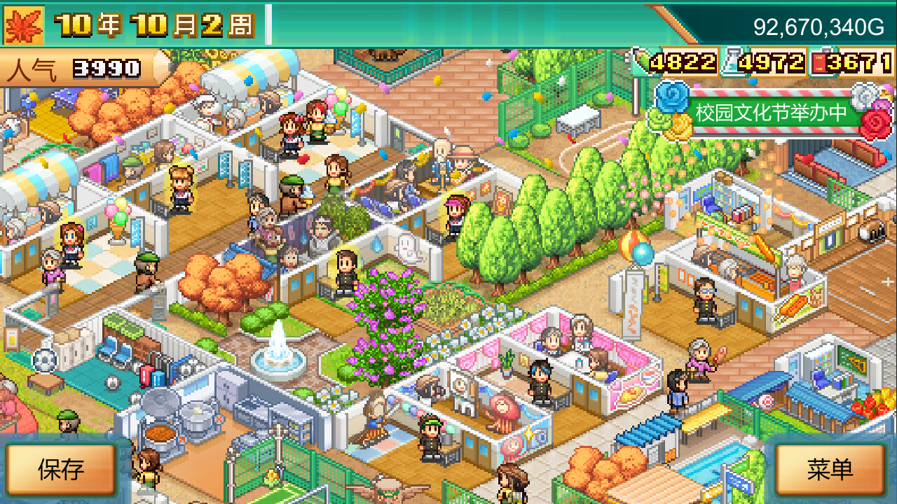 开罗物语合集18 -(口袋学院物语3+游乐园梦物语)