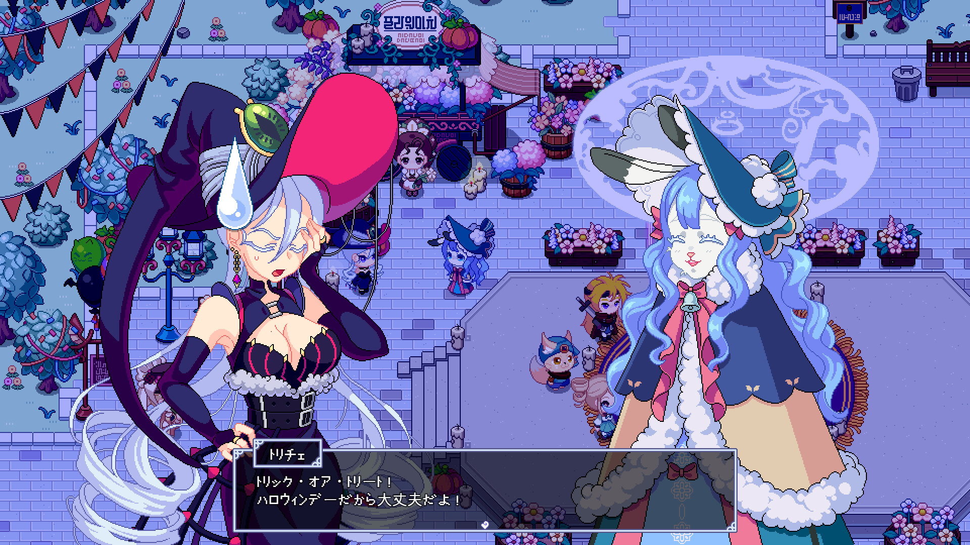 ロイヤルブルーの魔法ブティック screenshot