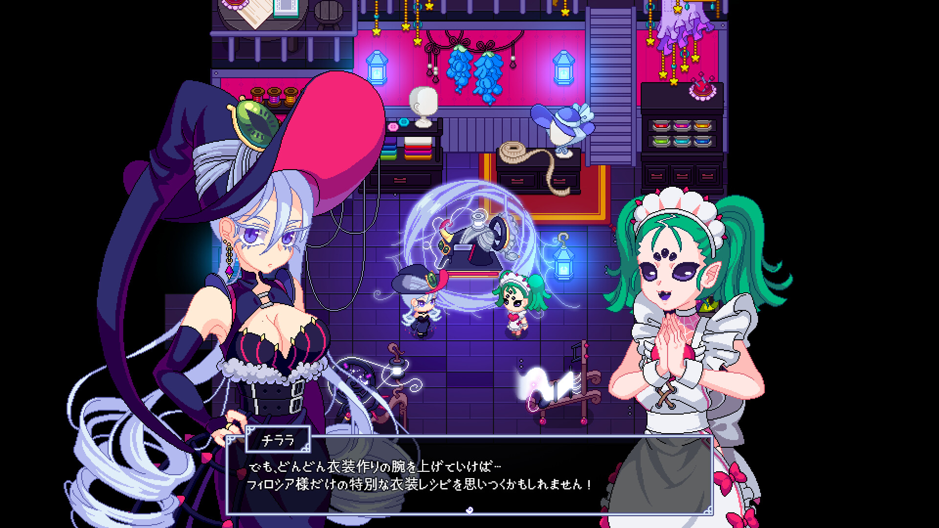 ロイヤルブルーの魔法ブティック screenshot