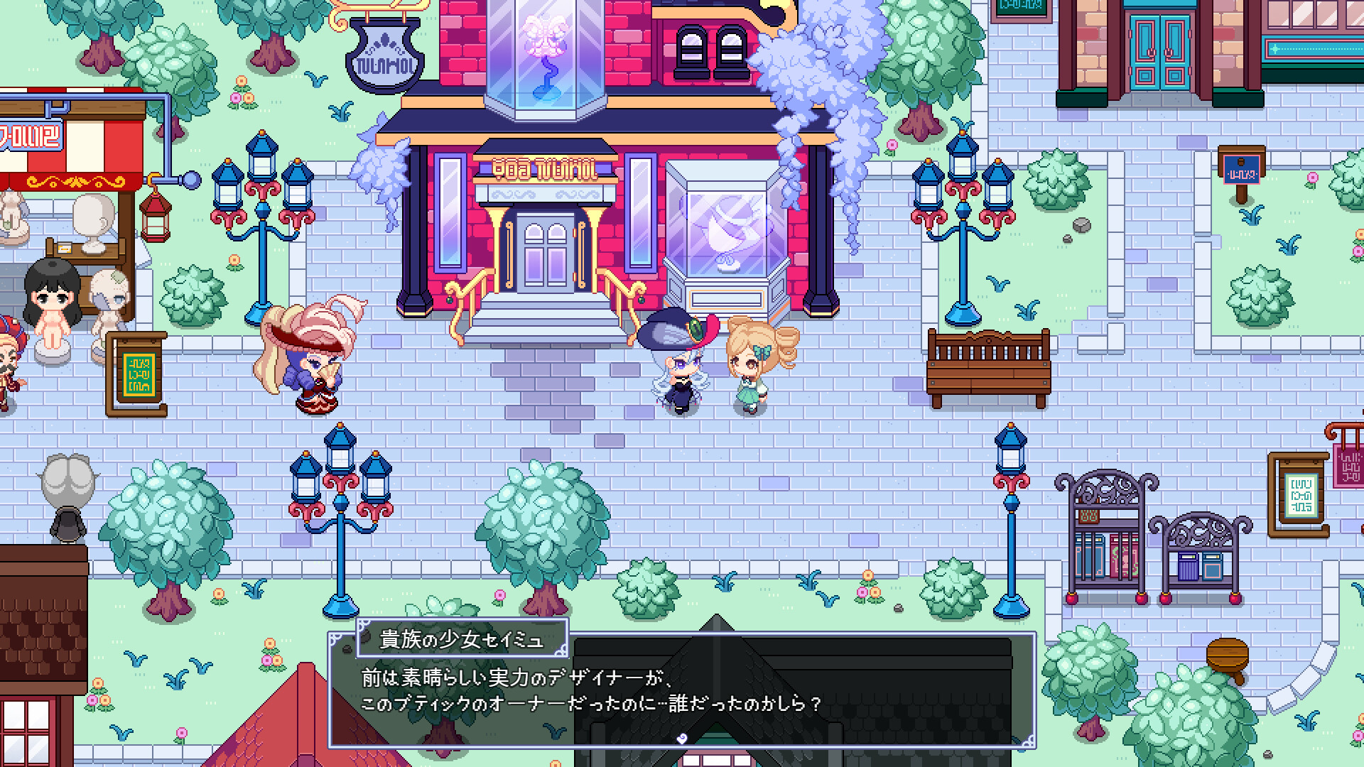 ロイヤルブルーの魔法ブティック screenshot