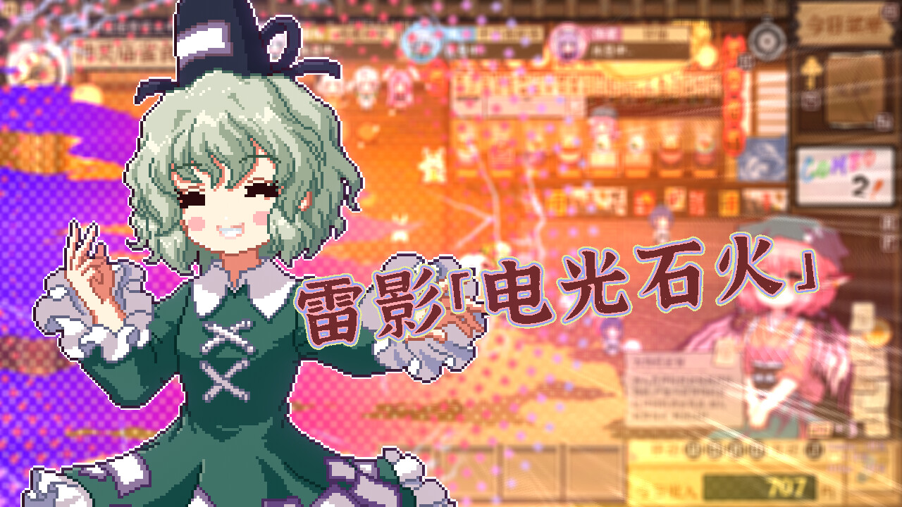 Touhou Mystia's Izakaya DLC3 Pack - Myouren Temple & Divine Spirit Mausoleum screenshot screenshot 16