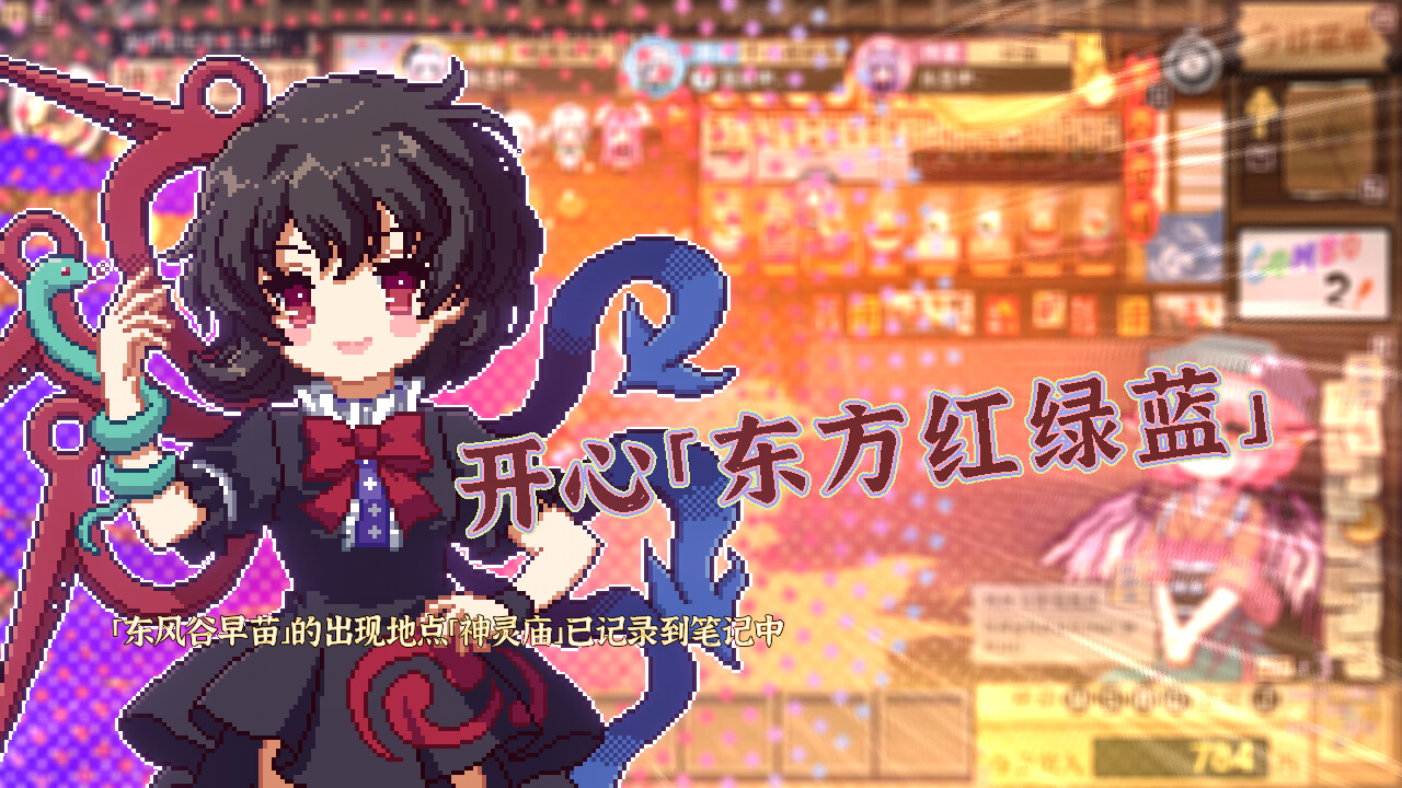 Touhou Mystia's Izakaya DLC3 Pack - Myouren Temple & Divine Spirit Mausoleum screenshot screenshot 15