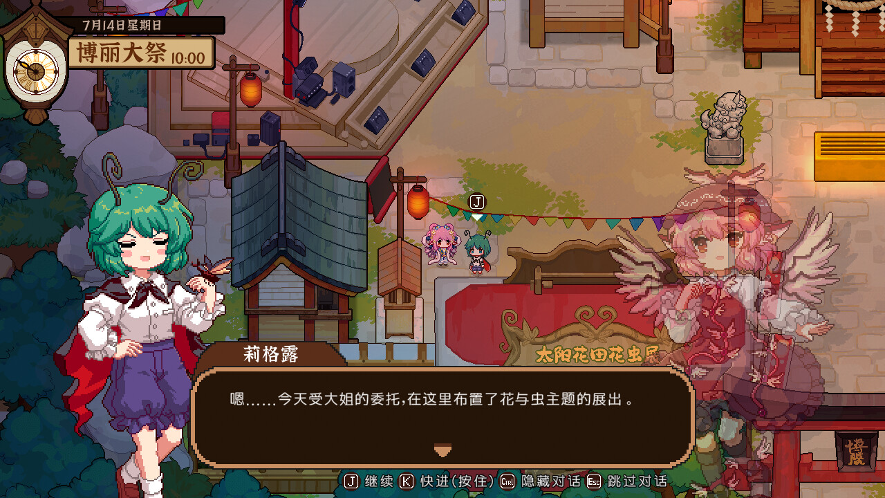 Touhou Mystia's Izakaya DLC3 Pack - Myouren Temple & Divine Spirit Mausoleum screenshot screenshot 9