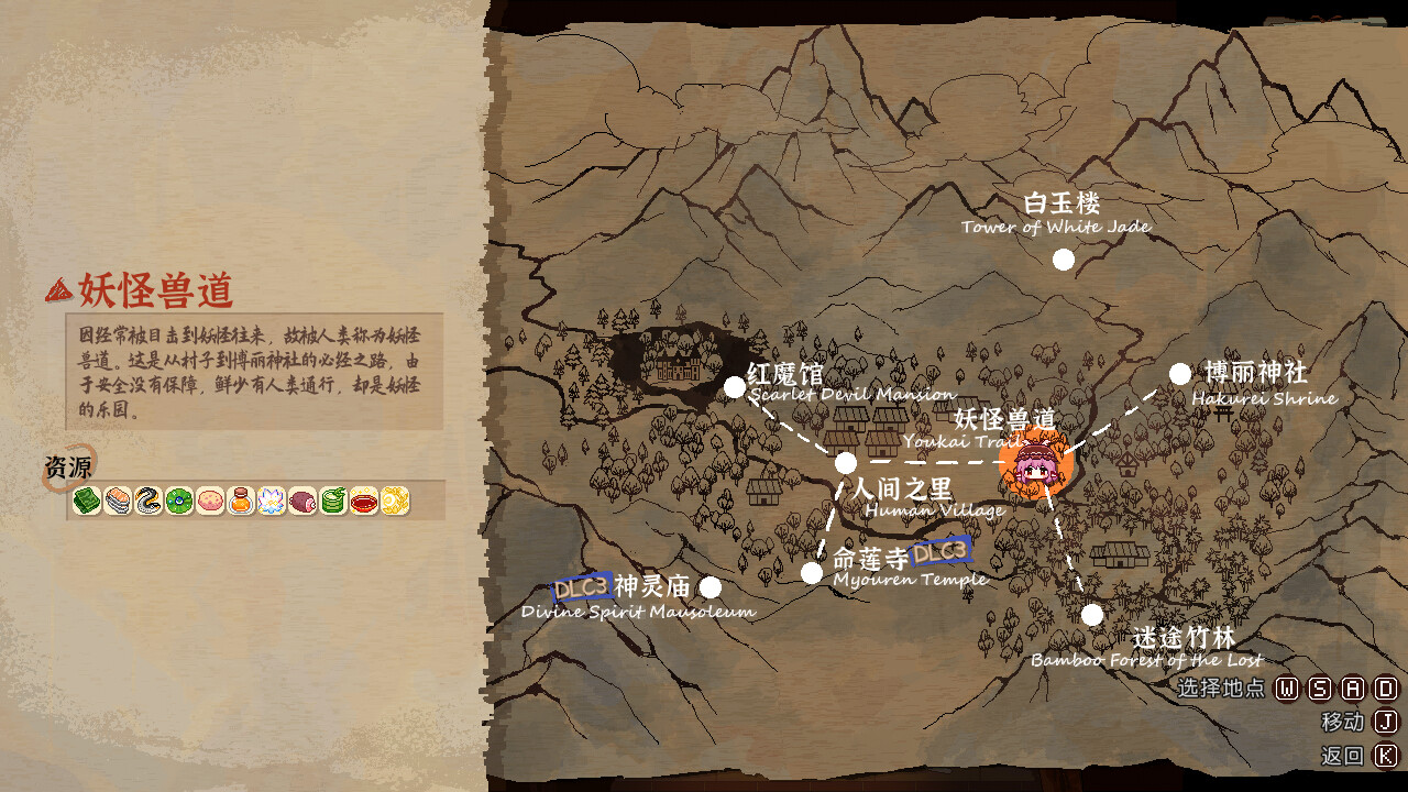 Touhou Mystia's Izakaya DLC3 Pack - Myouren Temple & Divine Spirit Mausoleum screenshot screenshot 20