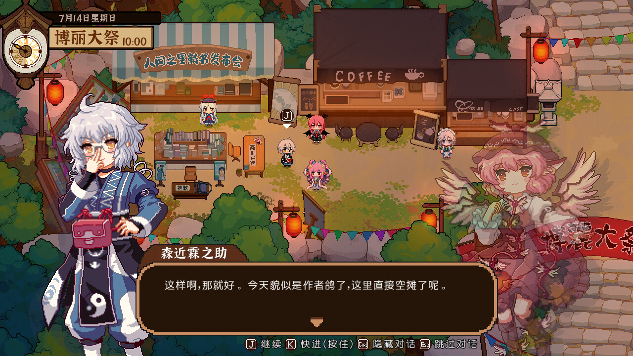 Touhou Mystia's Izakaya DLC3 Pack - Myouren Temple & Divine Spirit Mausoleum screenshot screenshot 8