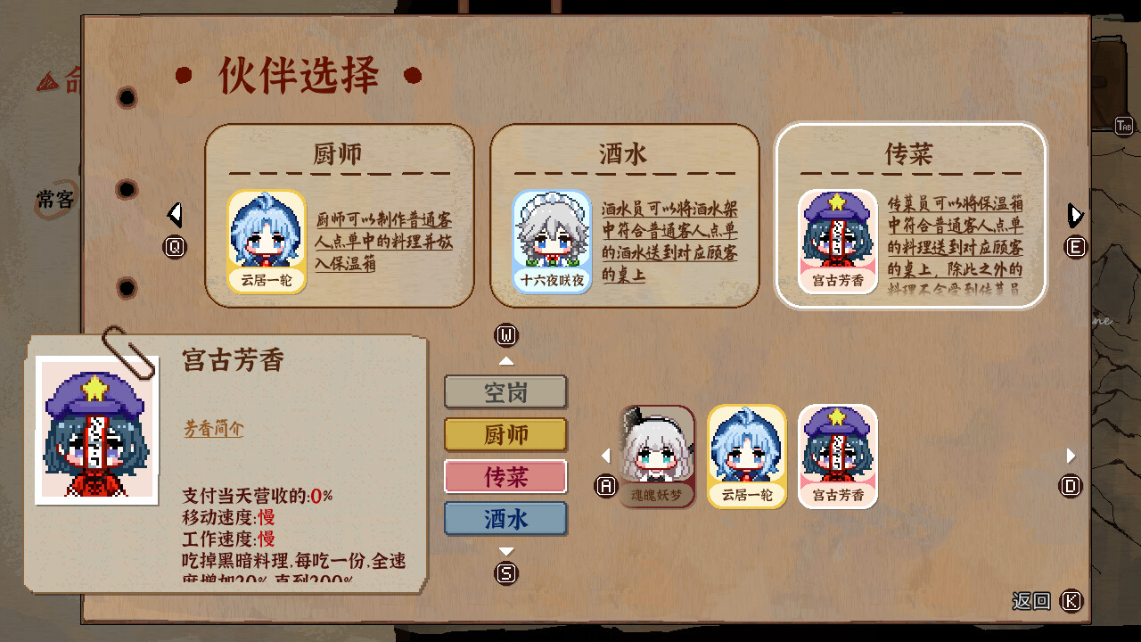 Touhou Mystia's Izakaya DLC3 Pack - Myouren Temple & Divine Spirit Mausoleum screenshot screenshot 23