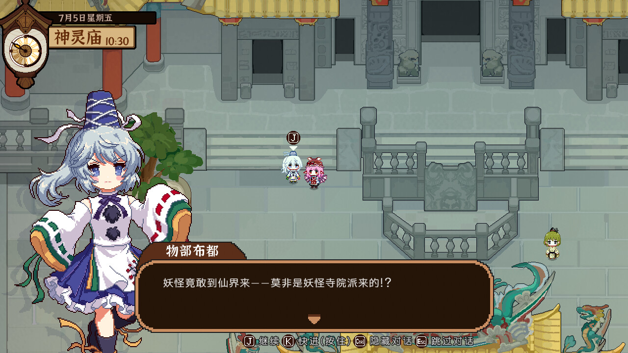 Touhou Mystia's Izakaya DLC3 Pack - Myouren Temple & Divine Spirit Mausoleum screenshot screenshot 6