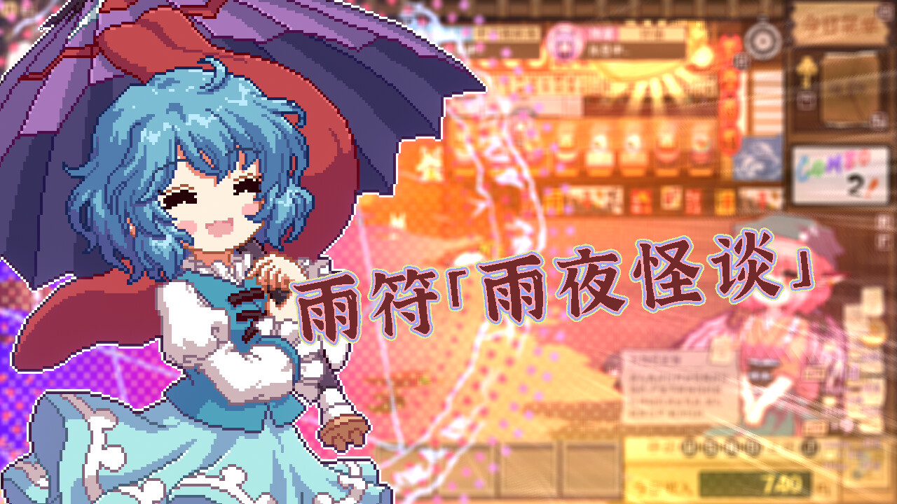Touhou Mystia's Izakaya DLC3 Pack - Myouren Temple & Divine Spirit Mausoleum screenshot screenshot 14