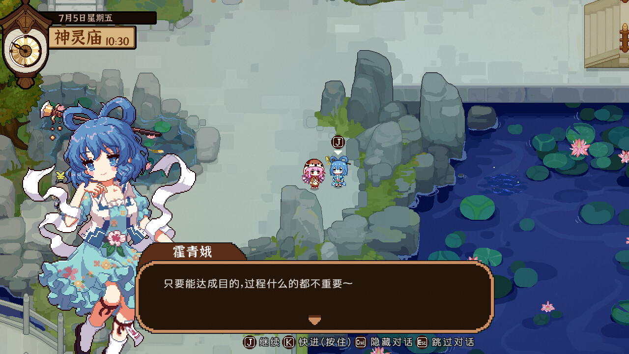 Touhou Mystia's Izakaya DLC3 Pack - Myouren Temple & Divine Spirit Mausoleum screenshot screenshot 4
