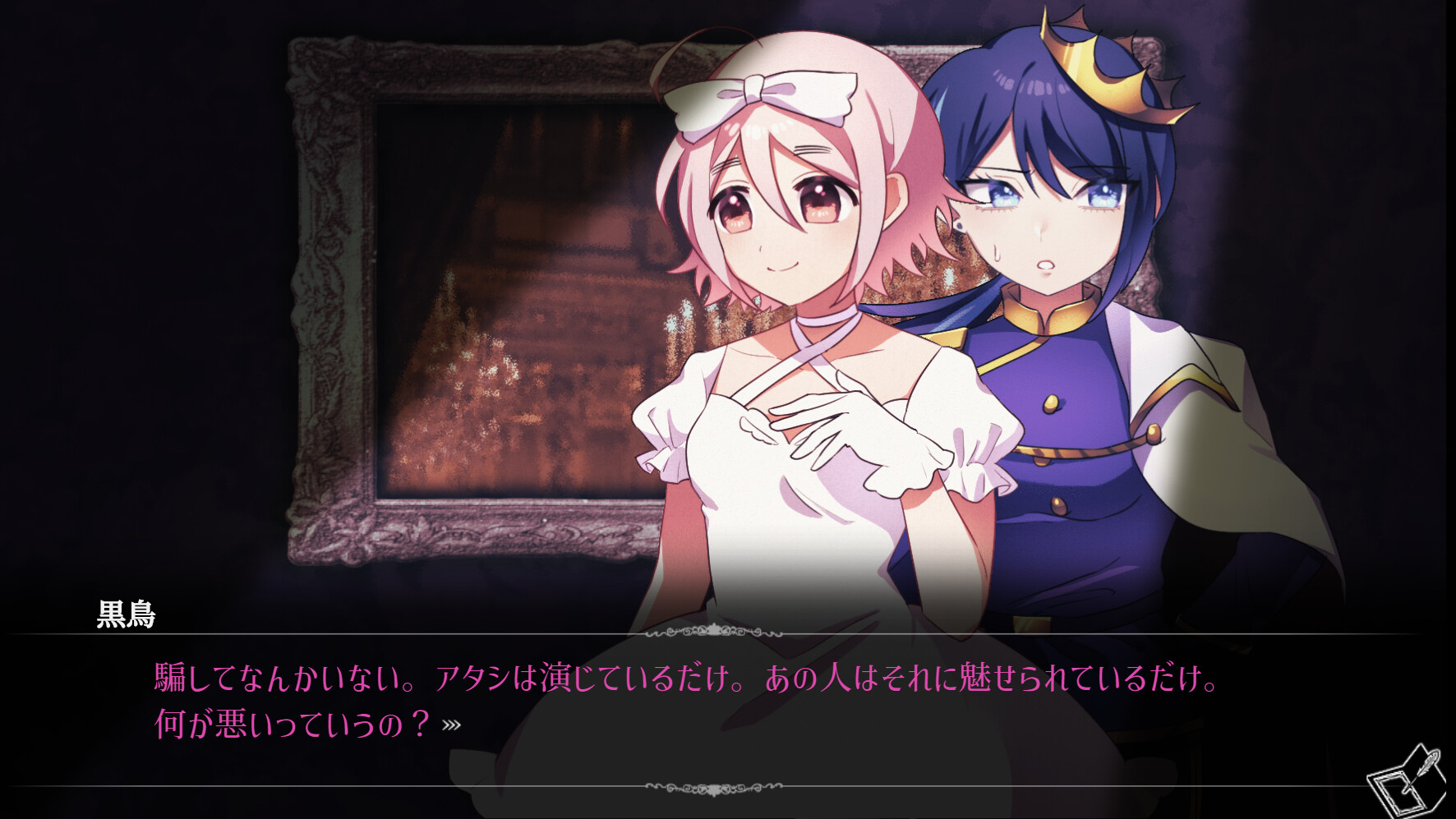 さらば劇薬 -encore- screenshot 1