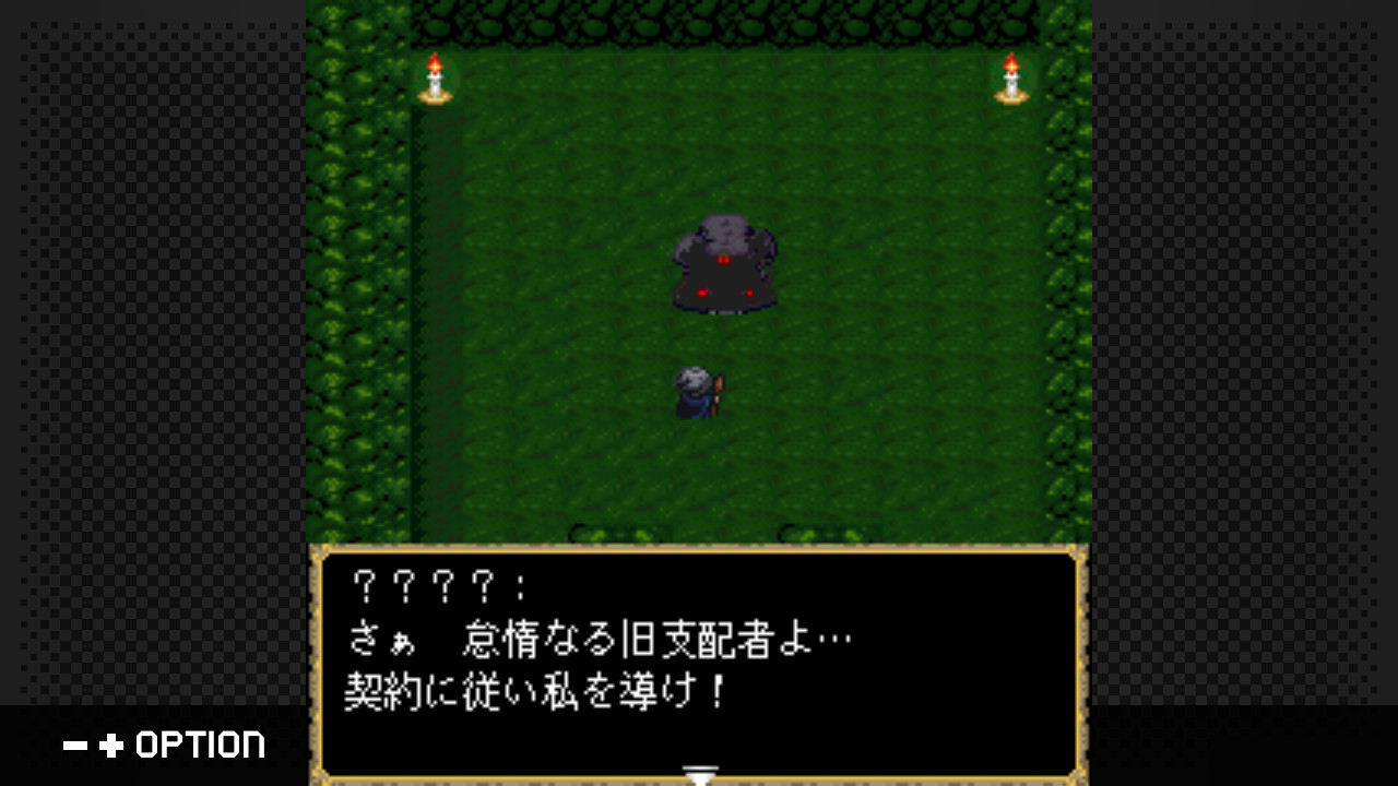 G-MODEアーカイブス+ 女神転生外伝 新約ラストバイブル screenshot 1