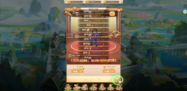 Screenshot of 名酱三国