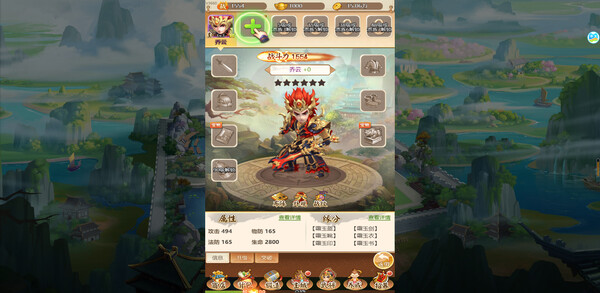 Screenshot of 名酱三国