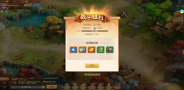 Screenshot of 名酱三国