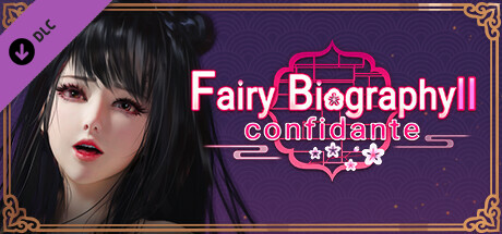 Fairy Biography2：Confidante - adult patch