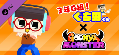 Купить ключ дешево Goonya Monster. 追加キャラクター（バスター）：ぐちやま/ミラクルぐっち