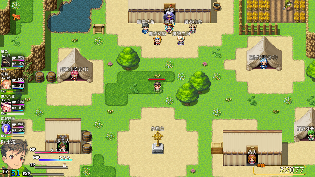 仙界之剑 仙王少女战记 #8