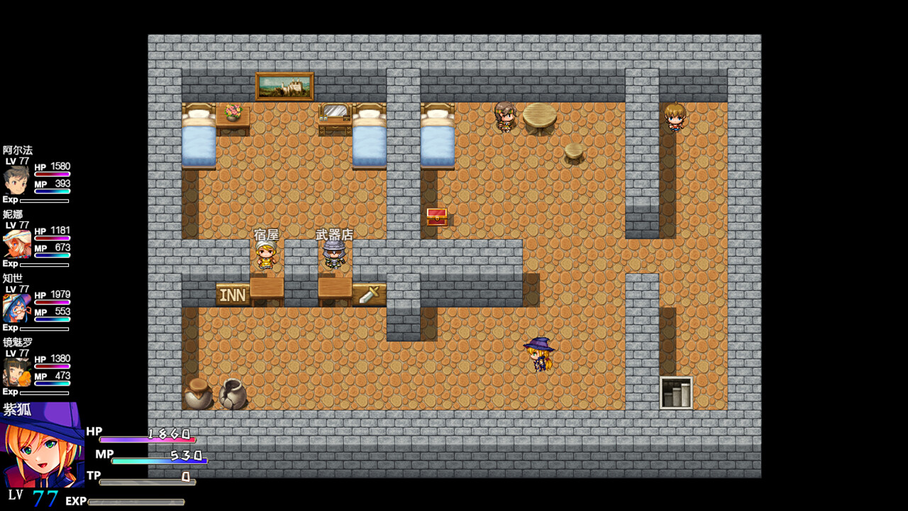 仙界之剑 仙王少女战记 #11