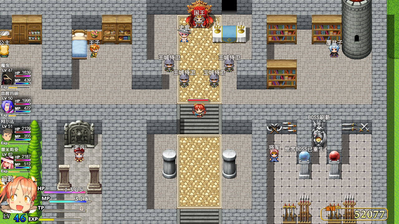 仙界之剑 仙王少女战记 #5