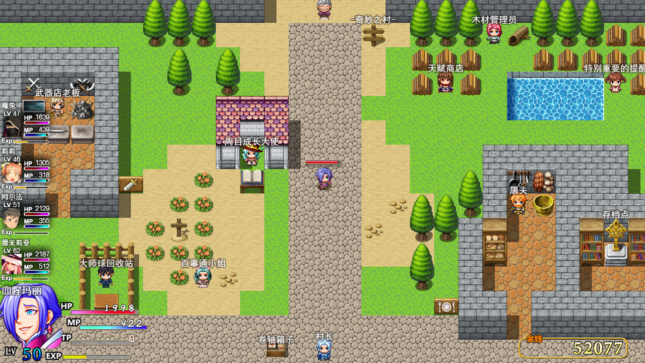 仙界之剑 仙王少女战记 #6