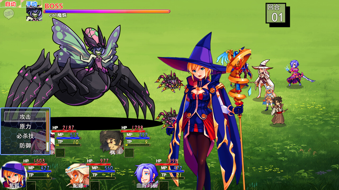 仙界之剑 仙王少女战记 #2