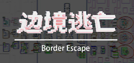 边境逃亡 border escape Cover Image