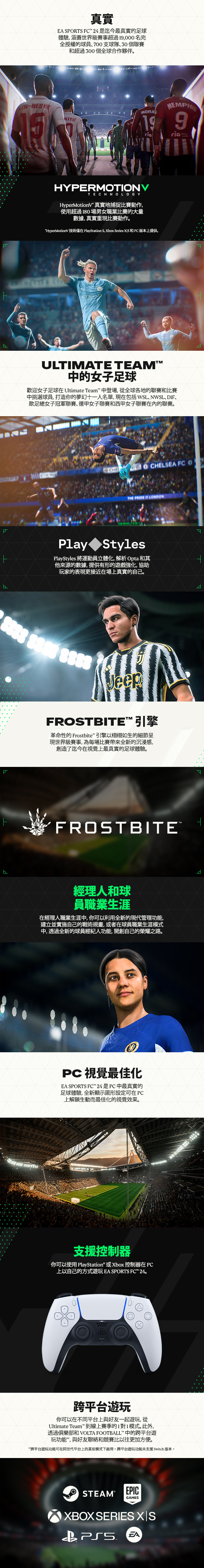 Steam - EA SPORTS FC™ 24