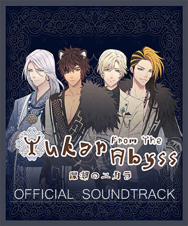 Yukar From The Abyss Soundtrack
