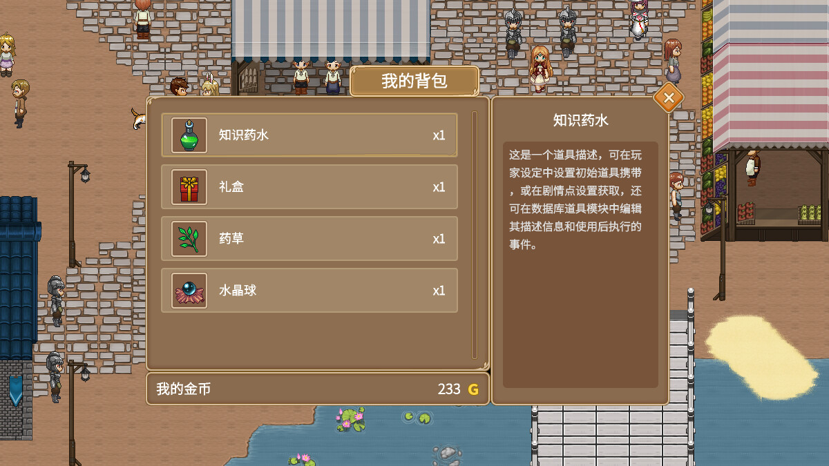 GameCreator - RPG - 苍之羽 - Feather of cyan screenshot screenshot 7
