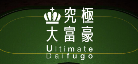 究極大富豪（Ultimate Daifugo） Cover Image