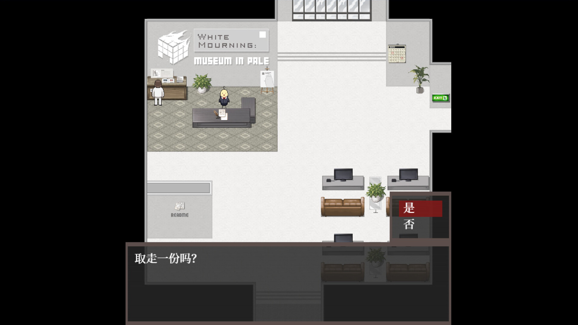White Mourning: Museum In Pale screenshot 1