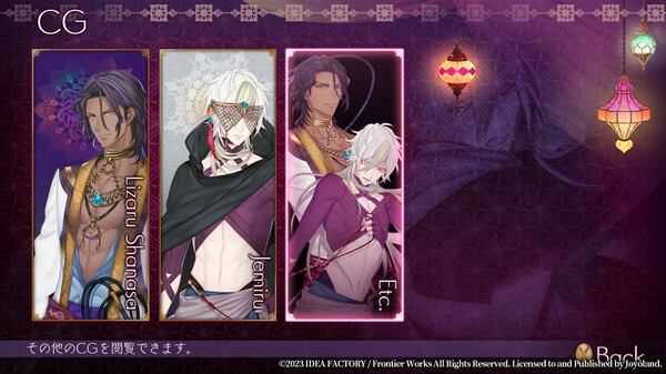 Trap of MUSK:Arabia Night game for Linux 1