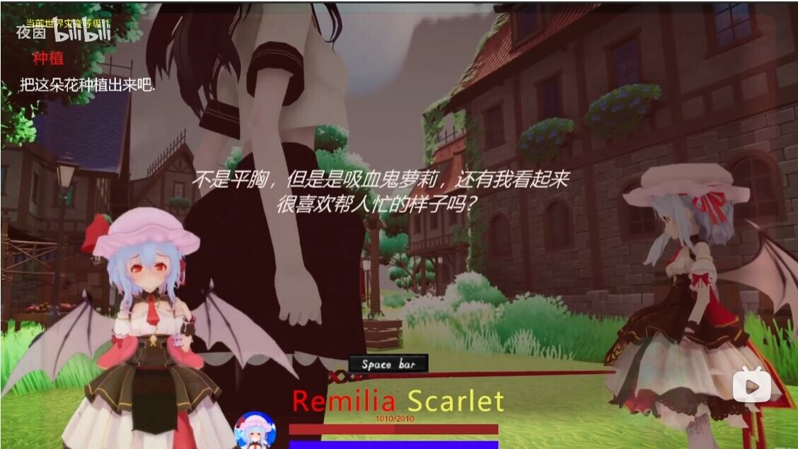 TuHou Remilia - Begin Of Scarlet Family #9