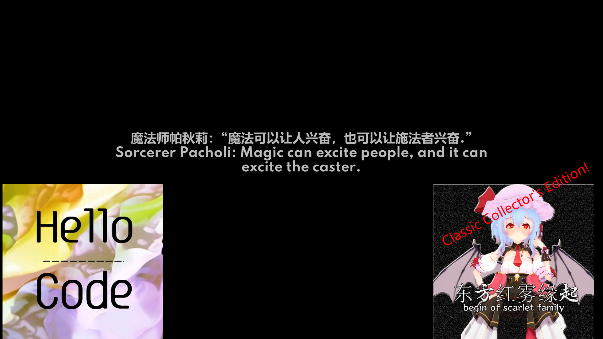 TuHou Remilia - Begin Of Scarlet Family screenshot 1