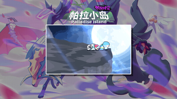 Скриншот из Palladise Island：Legendary Space