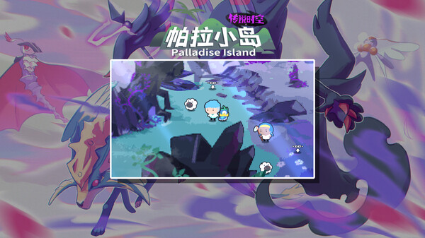Скриншот из Palladise Island：Legendary Space