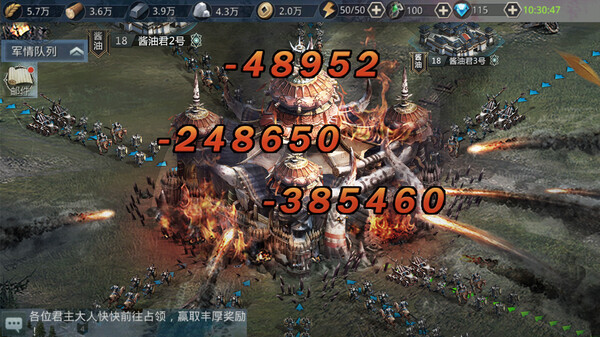 Screenshot of 汉室烽烟