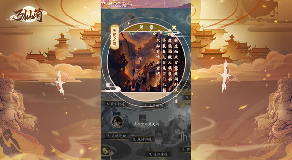 万仙萌：修仙世界 game for Linux 1