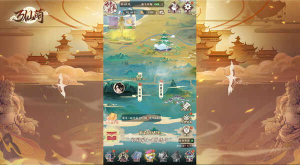 万仙萌：修仙世界 game for windows Pc 1