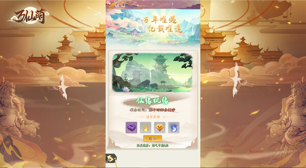 万仙萌：修仙世界for windows and Linux 1