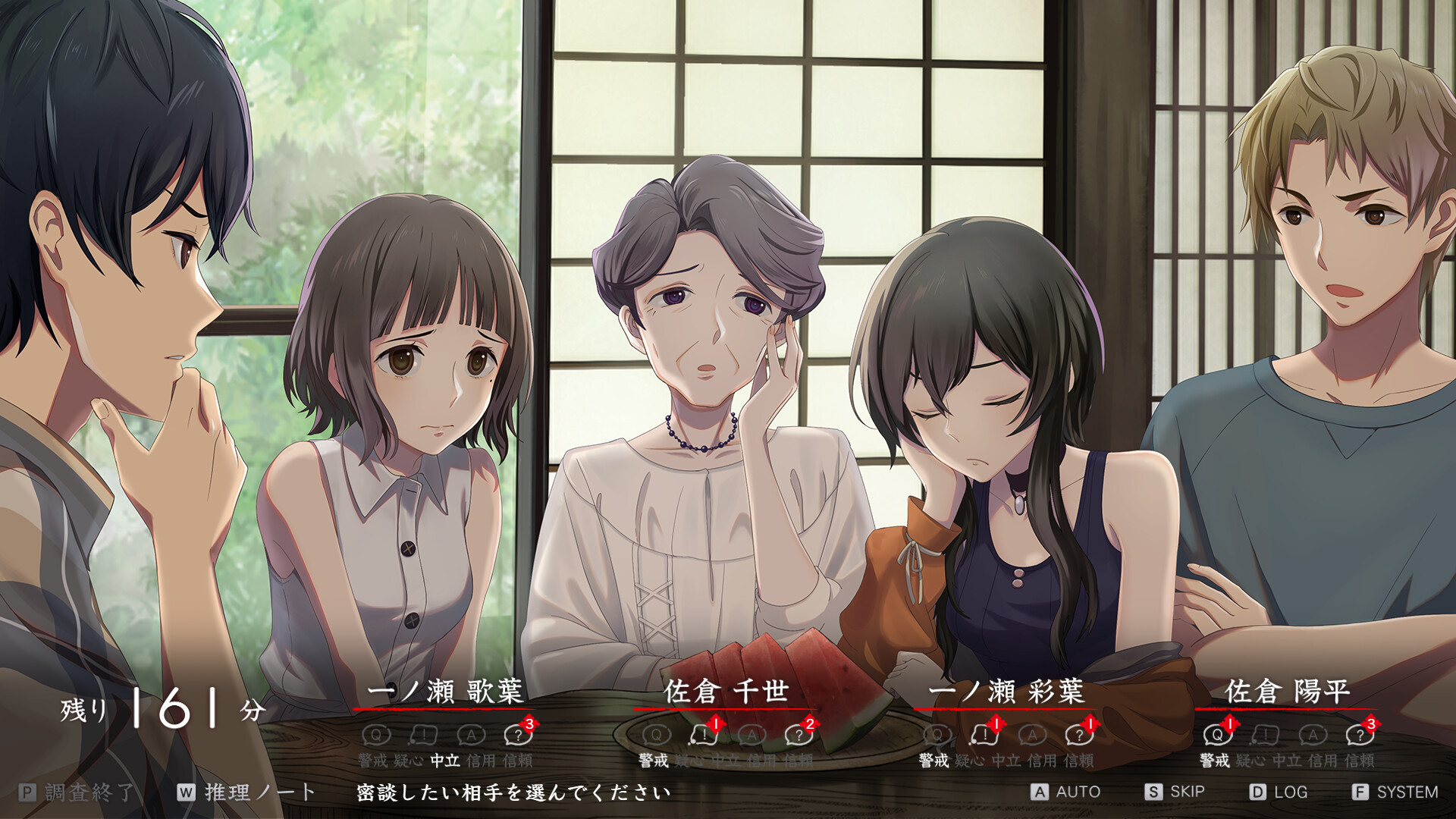 マーダーミステリーパラドクス このひと夏の十五年 #3